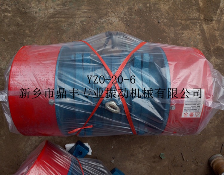 YZO-20-6臥式振動(dòng)電機(jī)現(xiàn)已發(fā)貨